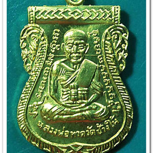 หลวงพ่อทวด 100 ปี อ.ทิม ศาลหลักเมือง เหรียญเสมาหน้าเลื่อน เนื้อทองระฆัง 2 โค๊ต แจกวันปลุกเสก มีกล่อง..3