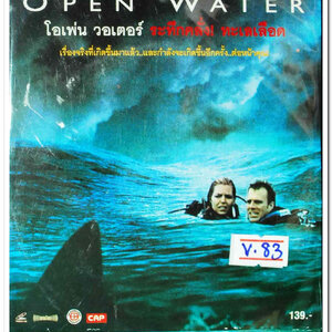 OPEN WATER ระทึกคลั่ง ทะเลเดือด