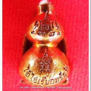 น้ำเต้าไอ้ไข่เรียกทรัพย์ พิธีพุทธาภิเษกสรงน้ำ 63 วัดเจดีย์ เนื้อแดงเพลิง (พิมพ์เล็ก)