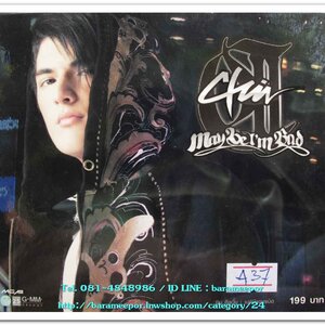 CHIN ชุด Maybe I'm Bad สภาพสวย