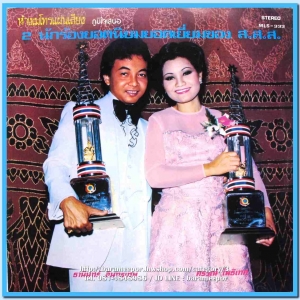 ธานินท์ อินทรเทพ - ศรวณี โพธิเทศ ผลงานเพลง วินัย รุ่งอนันต์ และ จงรัก จันทร์คณา...1