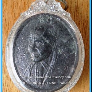 เหรียญหล่อโบราณเนื้อชินตะกั่ว พิมพ์นั่งเต็มองค์ พิมพ์ใหญ่ รุ่น 100 ปี พ่อท่านเอื้อม กตปุญโญ