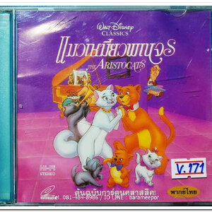 แมวเหมียว พเนจร ปกสวย/แผ่นสภาพสวย