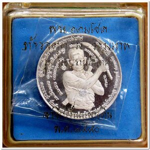 เหรียญกลม ขุนพันธ์ มือปราบสิบทิศ เนื้อเงิน ขนาด 3.2 ซม...3