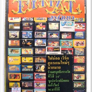 หนังสือ FINAL WORD รวมสูตรเกมต่างๆ สภาพดี ครบทุกหน้า