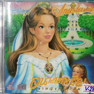 Anastasia อนาสตาเซีย เจ้าหญิงที่โลกลืม สภาพปก/แผ่นสภาพสวย สภาพปก/แผ่นสภาพสวย V.287