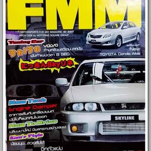 หนังสือ FMM Thailand Motorsports ฉ.20...C.51