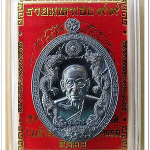 หลวงพ่อพัฒน์ ปุญญกาโม รุ่นรวยมหาเฮง 99 เนื้อทองแดง หลังกังหัน-อัลปาก้า