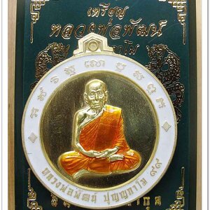 หลวงพ่อพัฒน์ ปุญญกาโม เหรียญจิ๊กโก๋ใหญ่ รุ่นจิ๊กโก๋ปากน้ำโพ แอ๊ด คาราบาว จัดสร้าง เนื้อทองฝาบาตรลงยาจีวร ขอบขาว..1