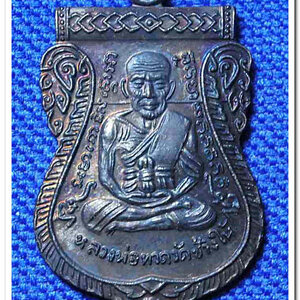 หลวงพ่อทวด 101 ปี อ.ทิม พิมพ์เสมาหน้าเลื่อน เนื้อทองแดงรมดำ เลข ๑๒๕๓ พร้อมกล่อง