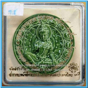 จตุคาม - พังพะกาฬ สวยๆหลายรุ่น