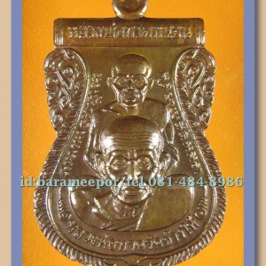 หลวงพ่อทวด หลวงพ่อทอง รุ่น พระธาตุเจดีย์ ปี ๒๕๔๙ เนื้อทองแดง(1)