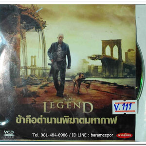 LEGEND ข้าคือตำนานพิฆาตมหากาฬ
