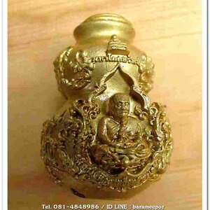 น้ำเต้ามหาโภคทรัพย์ รุ่นแรก เนื้อทองระฆังพ่นทราย ออกที่วัดเสมาเมือง