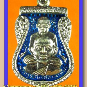 หลวงพ่อทวด วัดช้างไห้ รุ่นสร้างพิพิธภัณฑ์ 58 พิมพ์เสมาพุตซ้อน เนื้อเงิน ลงยาน้ำเงิน เลข ๓๕๘๘
