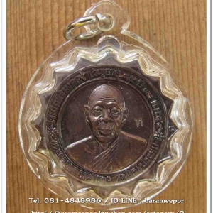 เหรียญพัตรยศ พระครูอดุลยคุณาธาร (หลวงพ่อหวน) ครบ ๗ รอบ วัดนิคมประทีป ตรัง ปี ๒๕๕๔ เนื้อทองแดงรมดำ โค๊ต ท. ใส่กรอบกันน้ำ