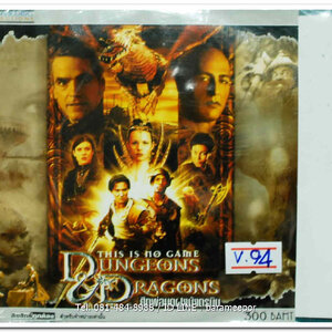 DUNGEONS & DRAGONS I ศึกพ่อมด&ฝูงมังกรบิน 1