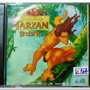 TARZAN ทาร์ซาน