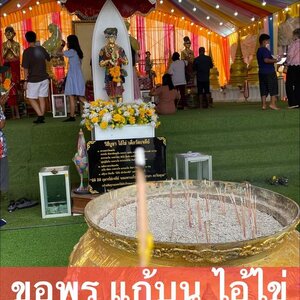 A.วิธีขอพร แก้บน ไอ้ไข่ วัดเจดีย์ นครศรีธรรมราช ที่ได้ผลสมปราถนา