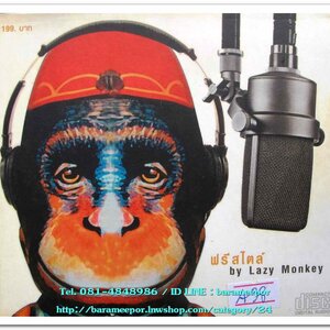 ฟรีสไตล์ by Lady Monkey สภาพสวย