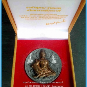 จตุคามรามเทพ รุ่น “ทรัพย์หมื่นล้าน” อ.วราห์ ปุญญวโร วัดโพธิ์ทอง เนื้อว่านดำ หน้ากากและหลังฝังครุฑนวะโลหะ มีจาร