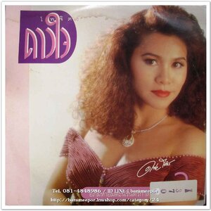 ดาวใจ ไพจิตร ชุด อภิมหาอมตะนิรันดร์กาล ชุดที่ 2