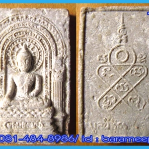 พระผงพิชิตมาร จัดสร้างโดยมูลนิธิธรรมธัช จ.ฉะเชิงเทรา ปี 2514..1 มีให้เลือกหลายองค์