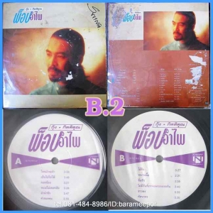 B.1-30 แผ่นเสียง เพลงไทย ลูกกรุง สตริง ลูกทุ่ง คละๆกัน แผ่นสภาพสวย ปกมีขาดตามภาพ สตริงเก่า,เพลงฟัง