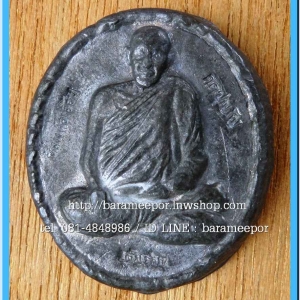 พ่อท่านเอื้อม วัดบางเนียน หลายรุ่น ถ่ายภาพไว้ ขอเตรียมข้อมูลก่อน