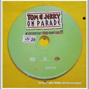 TOM and LERRY ON PARADE ตอน พาเหรดหรรษา ไม่มีปก VV.29