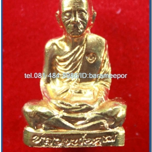 หลวงพ่อคูณ รุ่นปาฏิหาริย์ EOD รูปเหมือนปั้ม กะไหล่ทอง