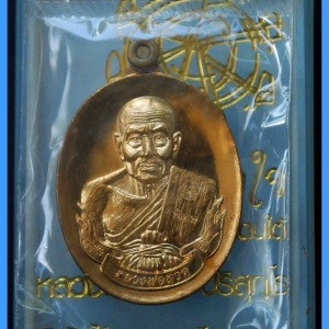 หลวงพ่อทวด EOD 2 สุขในหัวใจ พิมพ์พิเศษ อรหันต์ นิรันตราย เหรียญห่วงมหาชนวน เนื้อสัตตะโลหะ EOD 2 สุขในหัวใจ