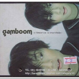 gamboom (แก้มบุ๋ม) single ปกเจาะรู แผ่นสภาพสวย