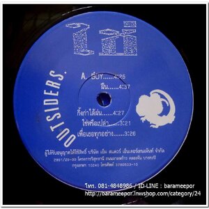 วงOUTSIDERS ชุด ใช่