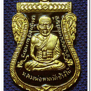 หลวงพ่อทวด 101 ปี อ.ทิม พิมพ์เสมาหน้าเลื่อน เนื้อทองแดงนอกลงยาราชาวดี สีดำ เลข ๑๘๑๕