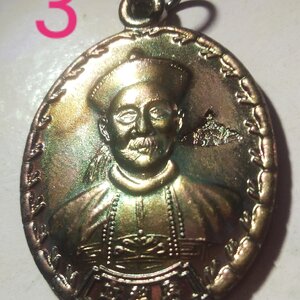 เหรียญเจ้าพ่อยี่กอฮง เนื้อทองแดง พิธีบ่วงสื่อเฮง ท่านขุนพันธ์ อธิฐานจิต ปี 41.3