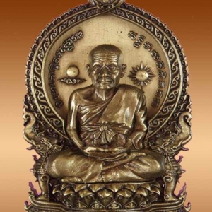 เหรียญเสมานั่งพาน สมเด็จหลวงพ่อทวด รุ่น ๑ พุทธอุทยานมหาราช เนื้อทองแดงนอก