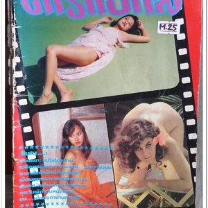 หนังสือ ยอดดาราเซ็กส์ สภาพดี เก่าเก็บ