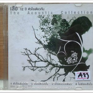 เสือ 12 ปี หัวใจเดียวกัน แผ้นตัด 4 เพลง