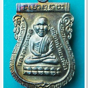 หลวงพ่อทวด 100 ปี อ.ทิม ศาลหลักเมือง เหรียญเสมาหัวโต เนื้อทองแดงรมดำ..1