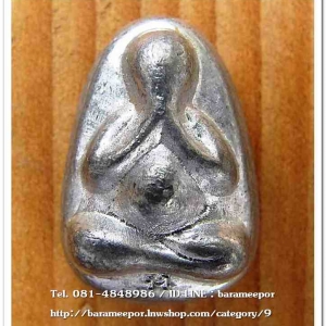 พระปิดตาพิมพ์ใหญ่ พระครูอดุยคุณาธาร (หลวงพ่อหวน) วัดนิคมประทีป(โคกหล่อ) ตรัง..2