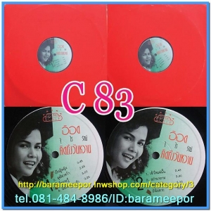 อ๊อด จุไรรัตน์ ชุด คิดถึงวันวาน แผ่นเต็ม