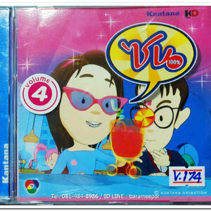 ซน 100% ปกสวย/แผ่นสภาพสวย