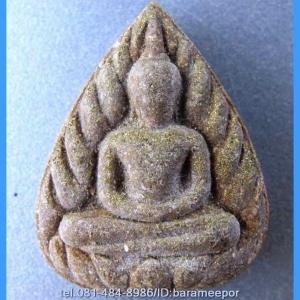 พระผงกลีบบัว ขุนพันธ์พุทธคมเขาอ้อ ปี 2544..1