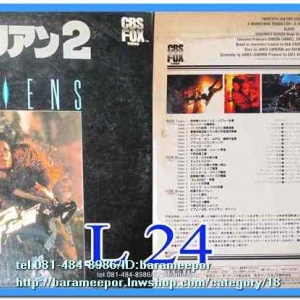 เอเลี่ยน 2 ฝูงมฤตยูนอกโลก