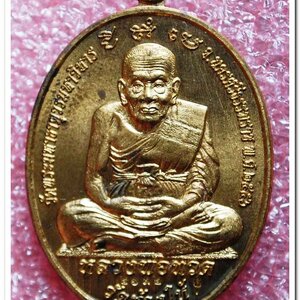 หลวงพ่อทวด - พ่อท่านคล้าย รุ่นไตรบารมี เจดีย์พระมหาธาตุ เนื้อทองสัมฤทธิ์ แยกจากชุดกรรมการใหญ่ (3)