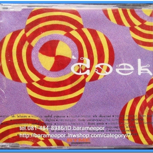 DOEK แผ่นตัด 2 แผ่น 5 เพลง