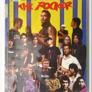 หนังสือเพลงมน THE ROCKER ฉบับรวมเล่ม THE BEST OF ROCKER พร้อมคอร์ดกีตาร์
