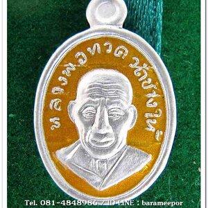 หลวงพ่อทวด 100 ปี อ.ทิม ศาลหลักเมือง เหรียญเม็ดแตง เนื้อเงินลงยาราชาวดีสีเหลือง..1