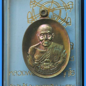 หลวงพ่อทวด EOD 2 สุขในหัวใจ พิมพ์พิเศษ อรหันต์ นิรันตราย เหรียญห่วงมหาชนวน เนื้อนวะโลหะ